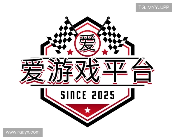 发现爱游戏平台